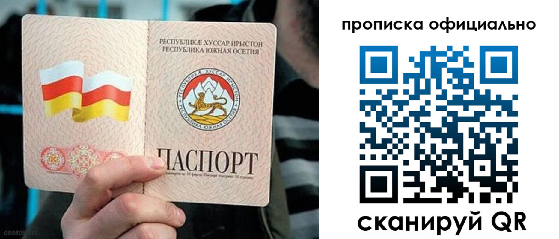 прописка паспорт в Кинеле