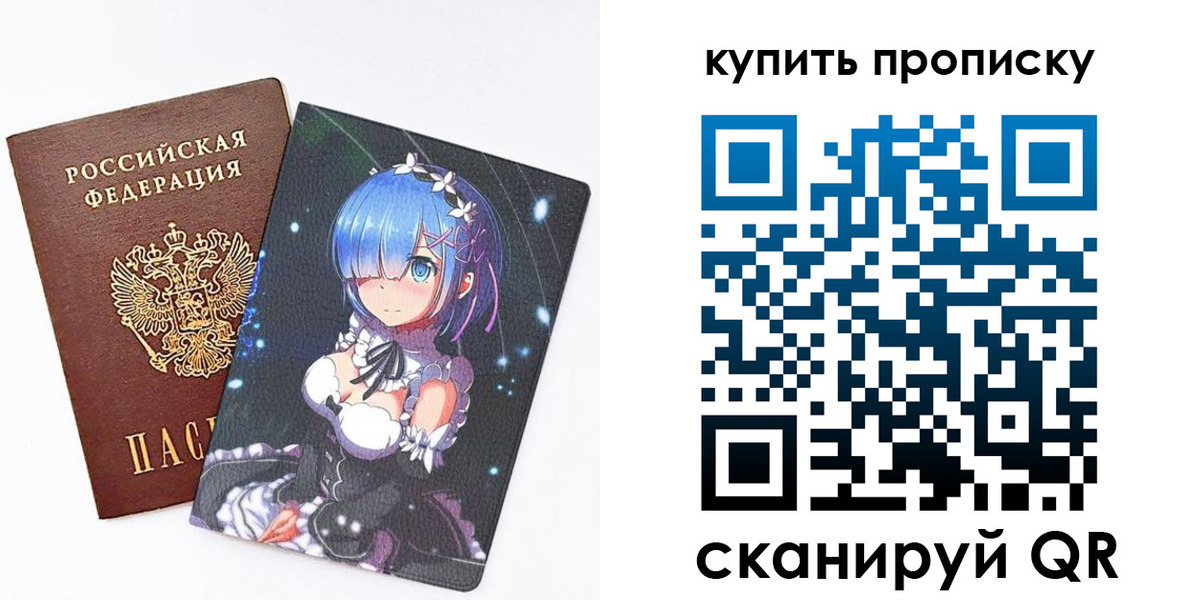 прописка в Кинеле