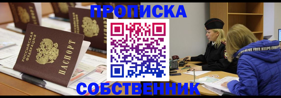 временная регистрация адрес в Кинеле