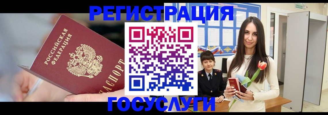 временная регистрация недорого в Кинеле
