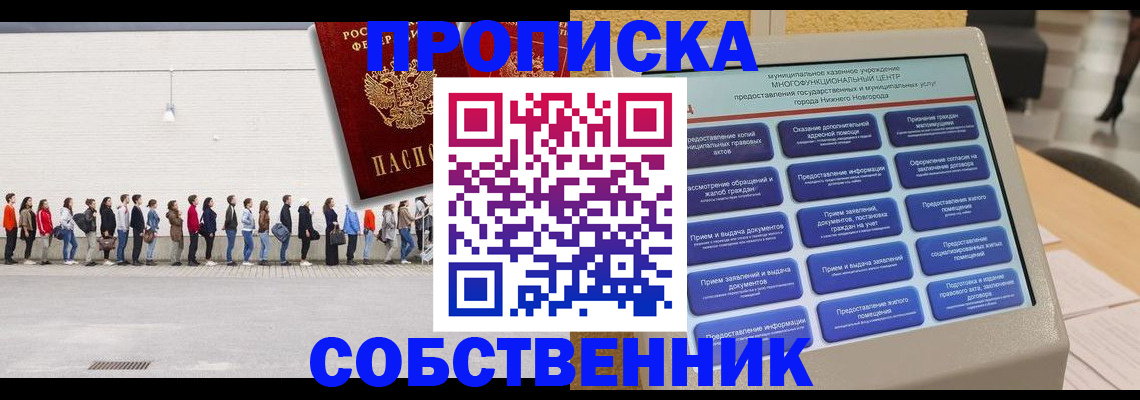 прописка иностранных граждан в Кинеле